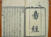 算命包含哪些,《周易》就是用来指迷算命的吗？