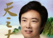 费玉清的出生日期_费玉清的生辰八字