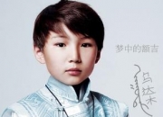 乌达木的出生日期_乌达木的生辰八字