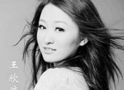 王欣婷的出生日期_王欣婷的生辰八字