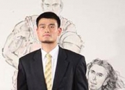 姚明的出生日期_ 姚明的生辰八字