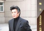 陶为的出生日期_陶为的生辰八字