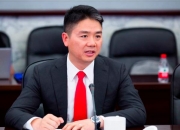 刘强东的出生日期_刘强东生肖属什么的？_刘强东的生辰八字