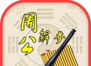 梦见冰上跑步　周公解梦之梦到冰上跑步 有什么征兆？