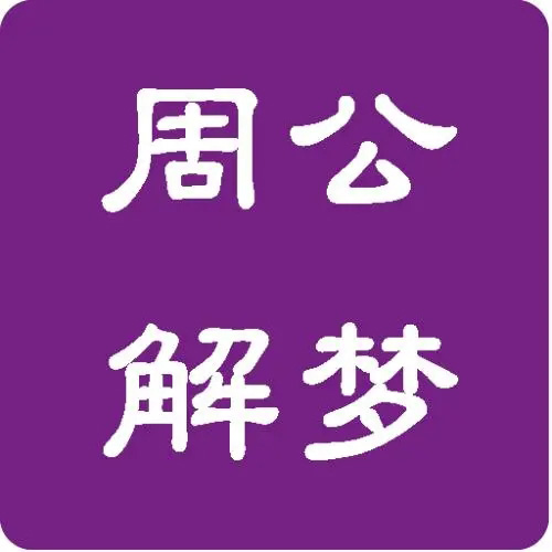 工作中的朋友梦见用枪射蝙蝠（单身的朋友梦见用棍子打蝙蝠）
