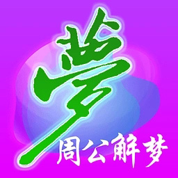 梦见船舱进水　周公解梦之梦到船舱进水 是什么征兆？