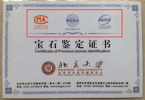 宝玉石鉴定证书怎么看真假