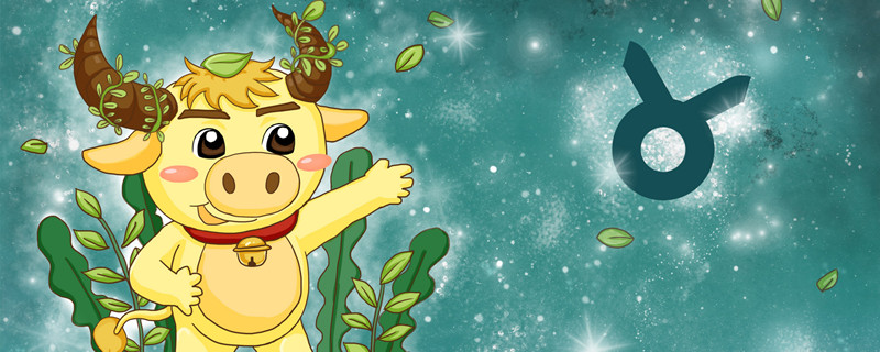 金牛座最讨厌什么 金牛座最讨厌什么行为