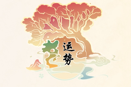 1976年属龙的人2024年的运势及运程 事业运势不稳定